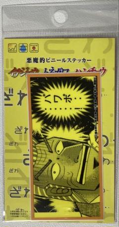 ざわざわ展　缶バッジ　赤木しげる　福本伸行　美品 当日発送 アカギ&カイジの缶バッジ 赤木しげる 伊藤開司 - メルカリ