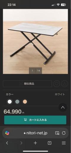 美品 セラミック昇降ダイニングテーブル ニトリ購入