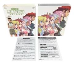 HFD1878 ★美品★ Vap バップ 異世界の聖機師物語 BD-BOX