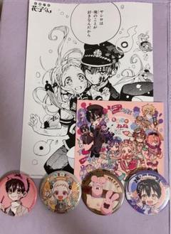 地縛少年花子くん まとめ売り　花子くん　アニメイト特典　缶バッジ