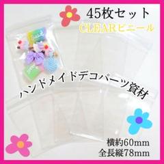 キャンディーバック袋ハンドメイド材料アクセサリーのサムネイル