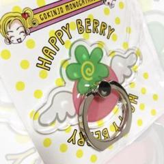Amazon.co.jp: 矢沢あい展 ハッピーベリー スマホリング ご近所物語 : おもちゃ
