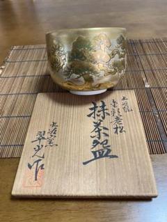 九谷焼 茶道具 茶碗