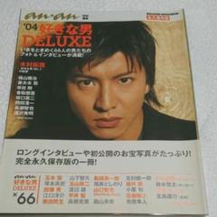 2004年 DELUXE