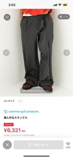 2025年最新】COMMON gull product スラックスの人気アイテム