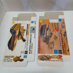 スーパーファミコン　スーパーバトルタンク１・２　箱のみ　セット