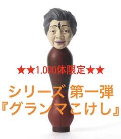 Stadio CandyFoxx GOSHIGOSHIこけし Stadio CandyFoxx GOSHIGOSHIこけし