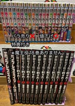 2025年最新】魔主役 21巻の人気アイテム - メルカリ