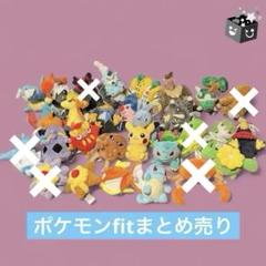 2025年最新】ポケモン ぬいぐるみ まとめ売りの人気アイテム