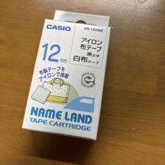 カシオ　テプラ　アイロンテープ　布テープ　12m ネームランドのサムネイル