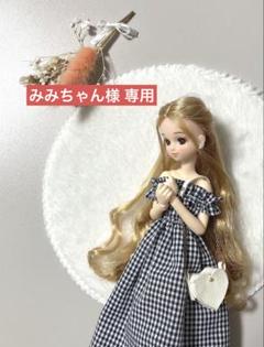 ミミちゃん様 みみちゃん様∗*゜専用