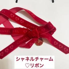 シャネル　ラッピングリボン　2色合計50メートル　バレンタイン限定 シャネルラッピングリボン2色合計50メートルバレンタイン限定