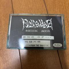 2025年最新】Demo Tape デモテープの人気アイテム - メルカリ