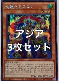 遊戯王 アジア版 フォトン・デルタ・ウィング シークレット 3枚 ☆アジア☆フォトンデルタウィング【シークレット】{アジアAC03