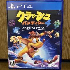 PS4 クラッシュバンディクー4 とんでもマルチバース