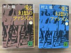 村上龍 作品集 11冊セット 文学・小説 村上龍 作品集 11冊セット 文学・小説 - メルカリ