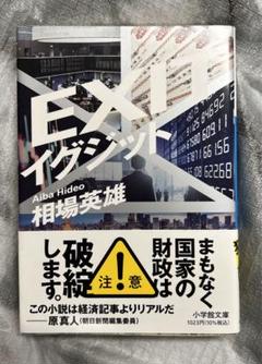 2025年最新】Exitの人気アイテム - メルカリ