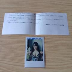 佐野実咲　直筆サイン入りチェキ　ヤングマガジン　当選品 佐野実咲 直筆サイン入りチェキ ヤングマガジン 当選品