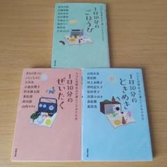 1日10分のごほうび ぜいたく ときめきセット NHK国際放送が選んだ日本の名作