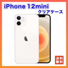 iPhone 12mini クリアケース シリコン 透明 ソフト 衝撃吸収●