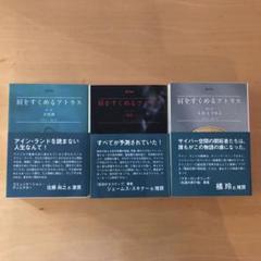 肩をすくめるアトラスの中古 未使用品を探そう メルカリ