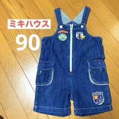 2025年最新】オーバーオール 90 ミキハウスの人気アイテム