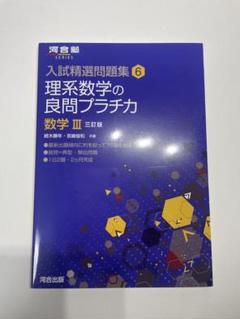 【希少な新品・未使用】東進 東大対策文系数学 テキストのみ 宮嶋 俊和先生 東進 宮嶋俊和先生 東大対策文系数学 - YouTube