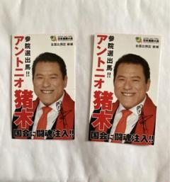 最終値下げ 激レア!アントニオ猪木直筆サイン入りTシャツ 2025年最新】アントニオ猪木 サインの人気アイテム - メルカリ