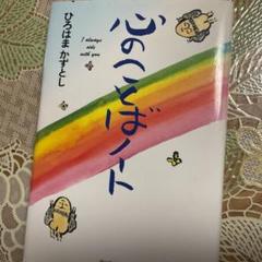 2025年最新】ひろはまかずとしの人気アイテム - メルカリ