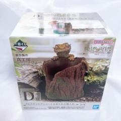 【新品】爬虫類＆両生類　一番くじ　クレステッドゲッコーと止まり木小物入れ 一番くじ 爬虫類＆両生類 D賞 クレステッドゲッコーと止まり木
