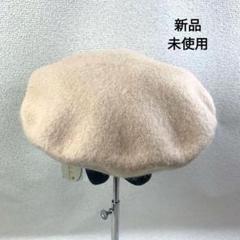 MS078 新品 未使用 ベレー帽 帽子 レディース ベージュ