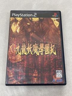X4I078◆ PS2 九龍妖魔学園紀