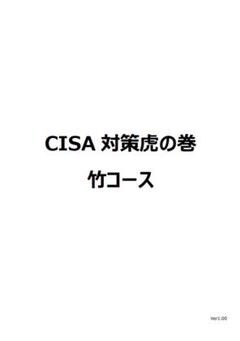 値下げ→■未開封■CISA 公認システム監査人Abitusテキスト&amp;MC 6.0 Amazon.co.jp: アビタス システム監査人 CISA 教材 テキスト