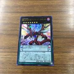 【遊戯王】榊遊矢＆覇王烈竜オッドアイズ・レイジング・ドラゴン デュエルフィールド 覇王烈竜オッドアイズ・レイジング・ドラゴン》 - 遊戯王アニメ