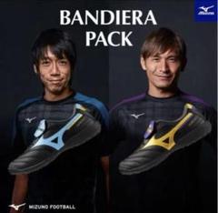 MIZUNO モレリア SALA ELITE TF中村憲剛 青山敏弘 二足セット