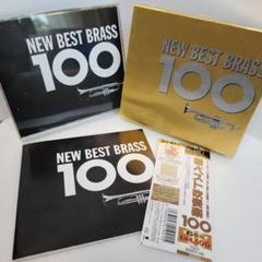 新・ベスト吹奏楽100