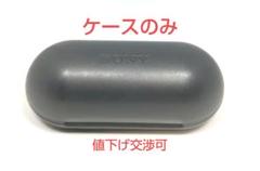 【ケースのみ】SONY WF-C500 ワイヤレスイヤホン BLACK 4のサムネイル