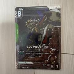 ガンダムカードゲーム　ウイングガンダム　ゼロ　パラレル