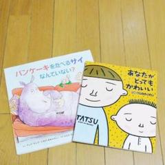 あなたがとってもかわいい みやにしたつやの中古 未使用品を探そう メルカリ あなたがとってもかわいい みやにしたつやの中古 未使用品を探そう メルカリ
