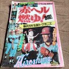 アサヒ芸能新聞　昭和24年11月15日(火曜日)発行 アサヒ芸能新聞昭和24年11月15日(火曜日)発行