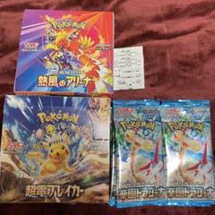 超電ブレイカー 熱風のアリーナ 楽園ドラゴーナ3BOX ポケモン