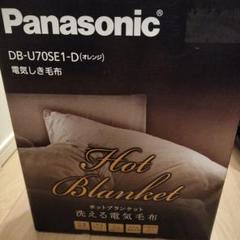 未使用　Panasonic　電気しき毛布　DB-U70SE1-D（オレンジ色） 未使用 Panasonic 電気しき毛布 DB-U70SE1-D（オレンジ色