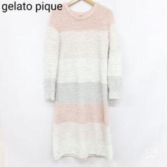 ジェラートピケ ルームウェア レディースワンピース Fサイズ ロング丈　ボーダー