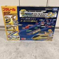 プラレール スピードイエロー DX セットのサムネイル