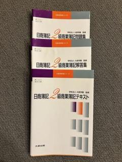 Amazon.co.jp: VK10-062 大原出版 大原合格作戦シリーズ 日商