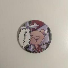 ゆきむら。缶バッジ Memories Full of Noise 中島さん