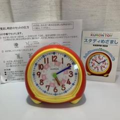 くもん スタディめざまし 取扱説明書付き - メルカリ