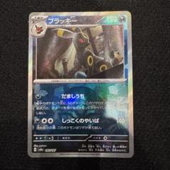 2025年最新】モンボミラー ブラッキーの人気アイテム - メルカリ