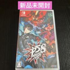 【新品未開封】 Switch ペルソナ5 スクランブル ザ ファントム 通常版