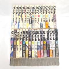0051 バガボンド　全巻 バガボンド コミック 1-37巻セット (モ-ニングKC) | 井上雄彦